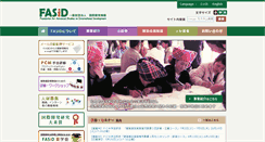 Desktop Screenshot of dakis.fasid.or.jp