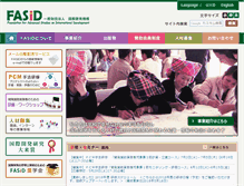 Tablet Screenshot of dakis.fasid.or.jp